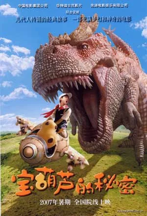 The secret magic gourd