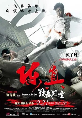 Legend of the fist: the return of chen zhen