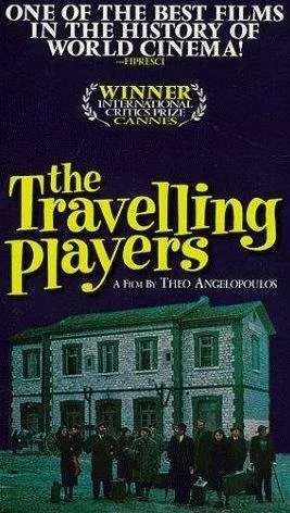 El viaje de los comediantes