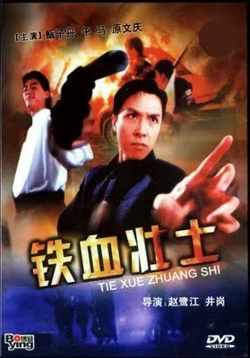 Iron monkey 2 (siu nin wong fei hung ji tit ma lau 2)